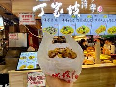 丁家坡洋芋豆皮-丁家坡洋芋·观音桥好吃街A区(全国总店)