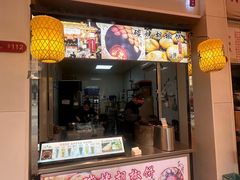 -百年夯碳烤胡椒饼(阿拉城店)