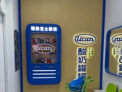 -酸奶罐罐(无锡滨湖万达店)