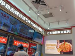 -见味花甲(福田coco park店)
