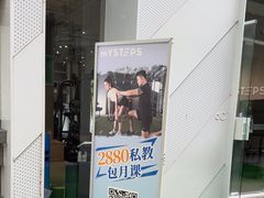 -mYSTEPS健身运动馆(古北店)
