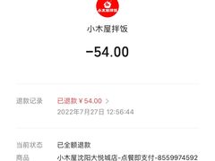 -小木屋拌饭(沈阳中街大悦城店)