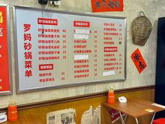 -罗妈砂锅(四川成都奎星楼店)