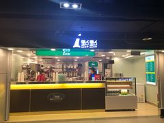 门面-1点点(望京万象汇店)