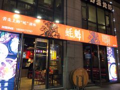 -望江门小龙虾·烧烤(九堡店)