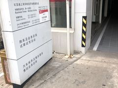 -上海华帆旗开比亚迪4S店(浦东北路店)