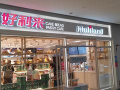 门面-好利来(曲江龙湖店)