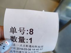 -1点点(阜通店)