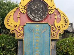 -中国科学院西双版纳热带植物园