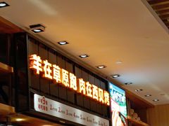 -西贝(上海我格广场店)