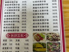 -壹煲口福煲仔饭(中山路店)