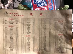 -厚山庭院重庆老火锅
