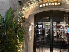 -IL TEATRO 精品意大利餐厅