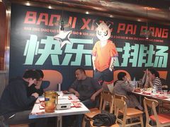 -宝记烧烤·碳锅羊肉·羊蝎子火锅·夜食社(文体路创始店)