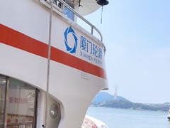 -厦门邮轮中心厦鼓码头(轮渡站)