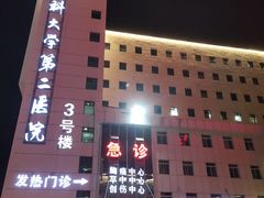 -山西医科大学第二医院(院本部)