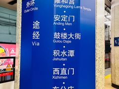 -银座mall(东直门店)