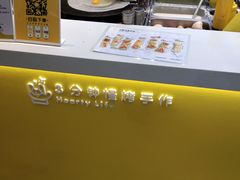 自助取餐区-2颗鸡蛋煎饼(北京路天河城店)
