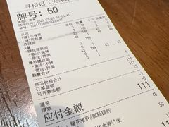 -寻裕记·现炒浇头面(人民广场店)