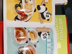 -眉州东坡(民族园店)