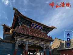 -大召寺明清一条街