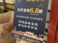 -一品粤珍轩(吴中路店)
