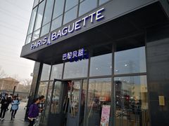 门面-巴黎贝甜(五道口店)