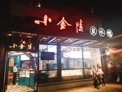 -云南路美食街