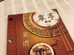 -翠亭酒家(山西南路店)