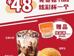 -Tims天好咖啡·贝果(雁展路万象天地店)