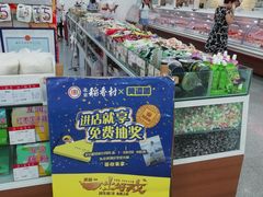 -北京稻香村(第三店)