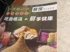 -鲜潭蒸汽石锅鱼(五道口购物中心店)