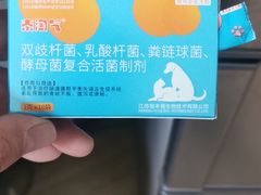 -瑞派雷欧宠物医院·24h夜诊·心脏骨科牙科·全科重症转诊中心(无影山店)