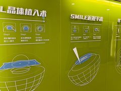 -天津大学爱尔眼科医院(天津院区)