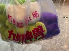 -BIG PINK大粉娃娃机主题馆(圆融星座店)