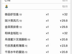 -珍之宝御品·寻味顺德(容桂渔人码头店)