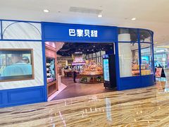 -巴黎贝甜·生日蛋糕(环球中心店)