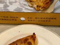 -尊宝比萨(南田店)