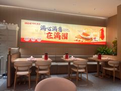 -满园烤鸭·春饼(太原街万达店)