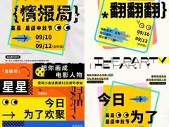 -北京英嘉国际影城(金源CINITY店)