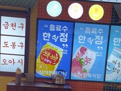 -安又胖韩国烤肉