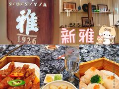 -新雅(丰盛里店)