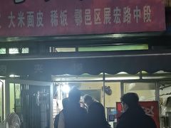 -满意肉夹馍(展宏路店)