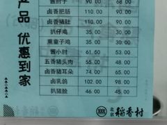 -北京稻香村(六里桥店)