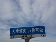 -舟山嵊泗列岛风景名胜区