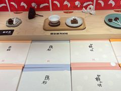 -阮大兴糕团(日月光中心店)