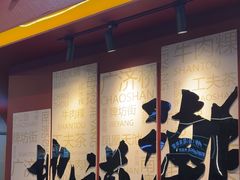 -潮正和潮汕牛肉火锅·老字号(番禺万达店)