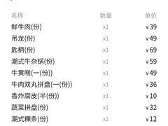 -左庭右院鲜牛肉火锅(虹口龙之梦店)