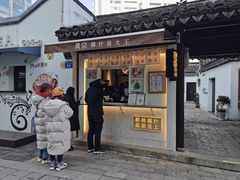 门面-眞宗·椰汁是大王(小娄巷店)