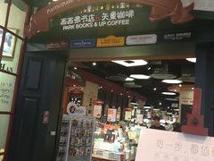 -西西弗书店&矢量咖啡(壹方购物中心店)